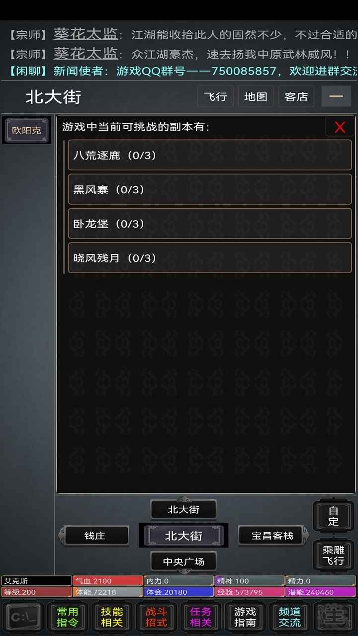 逍遙人生