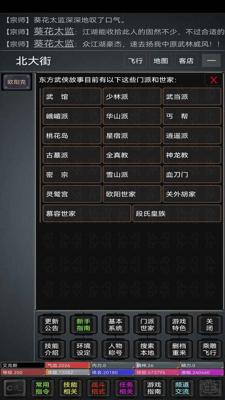 逍遙人生
