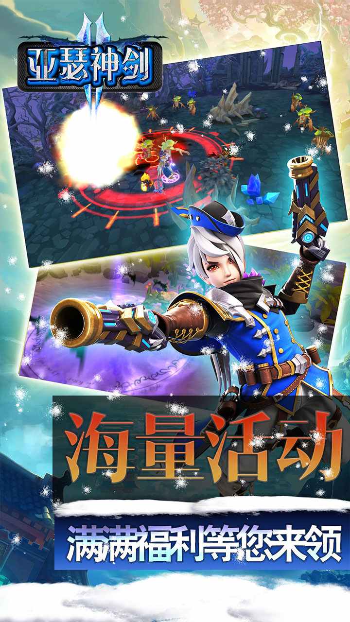 亞瑟神劍OL 果盤版