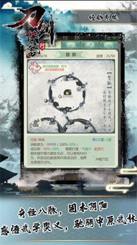 刀劍俠客行