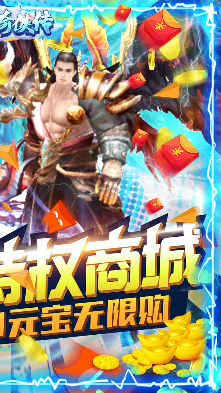 誅劍奇?zhèn)b傳BT（1元商城版） 果盤版