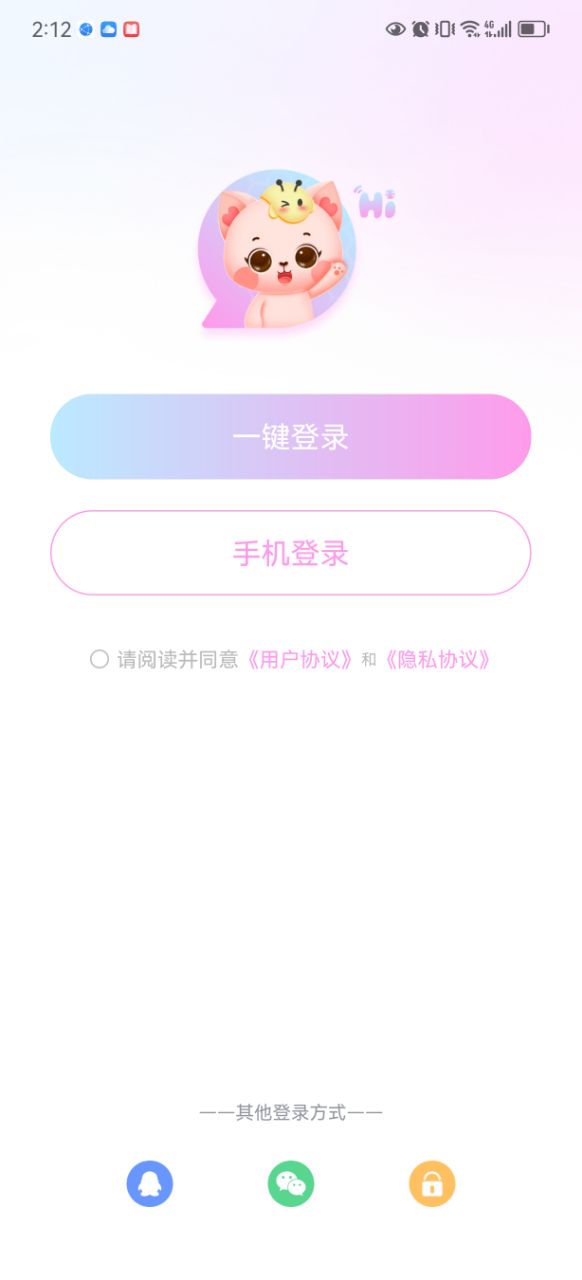 哈妮語音