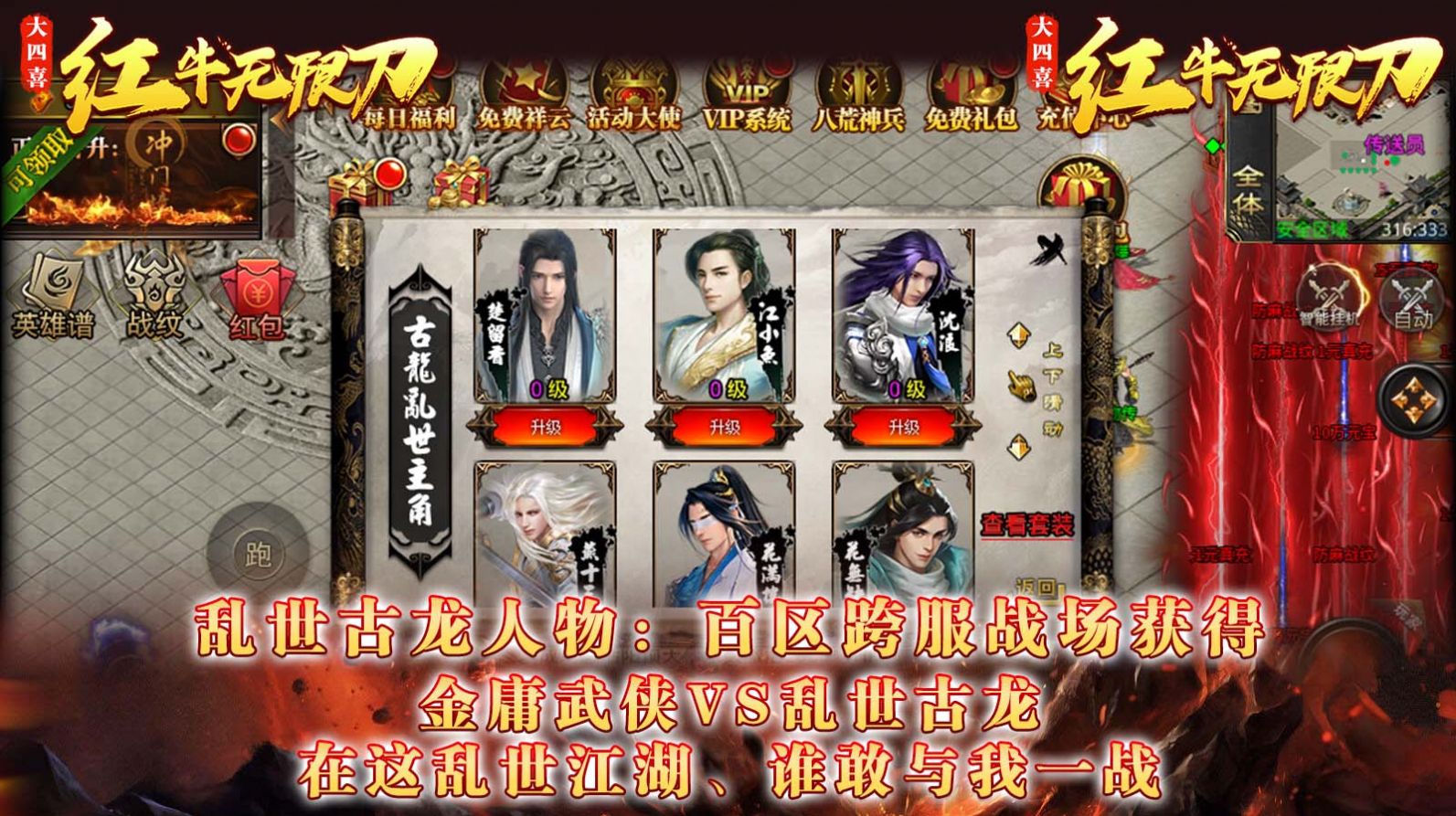 大四喜紅牛無限刀傳奇