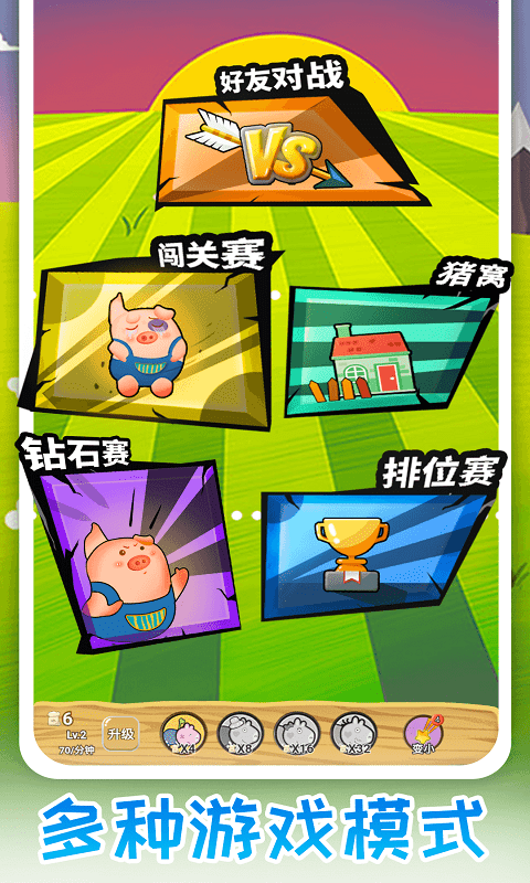 我拱豬賊6