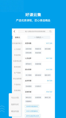 量見云課堂