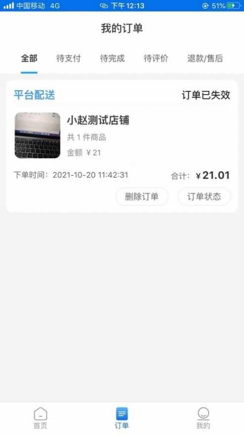 渝樂校園