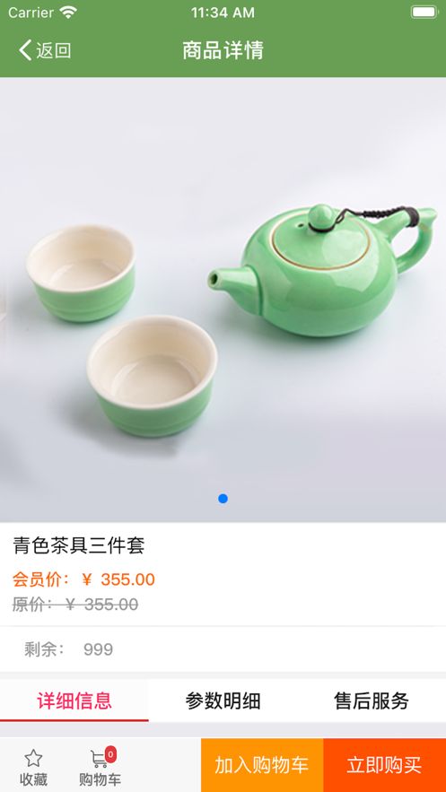 西湖茶藝