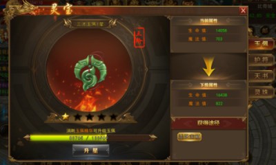 烈焰橫空銘文合擊