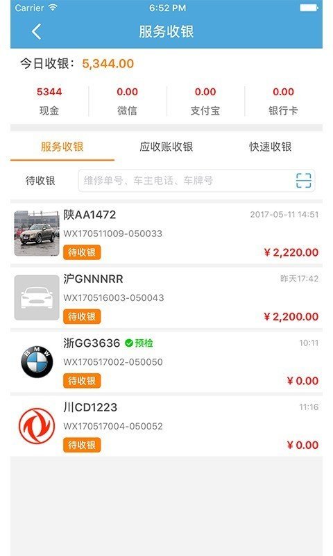 汽邦養(yǎng)車