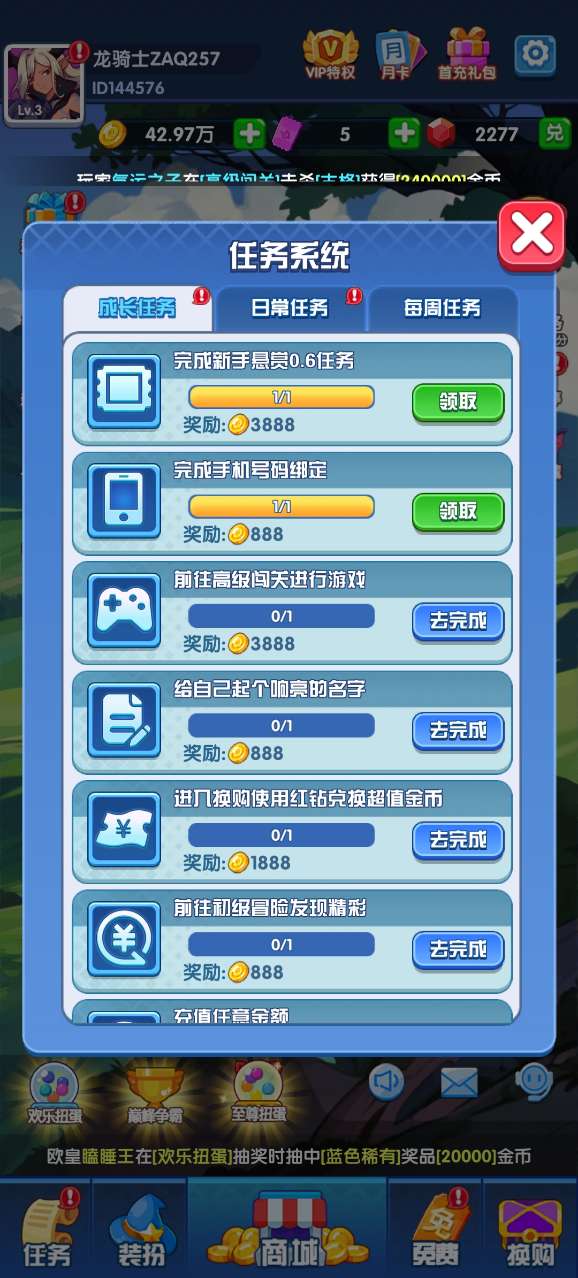 躍向星空紅包版