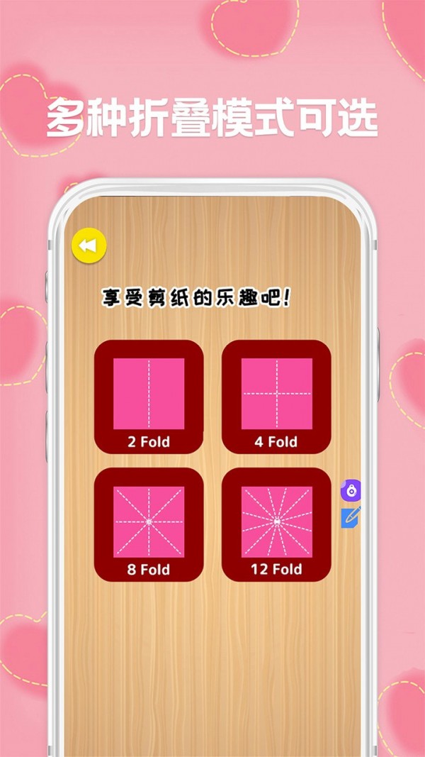 剪紙