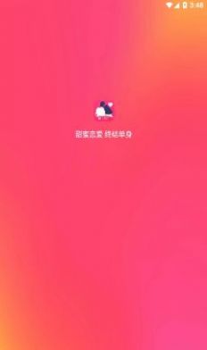 緣分熱戀