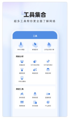 WiFi網(wǎng)絡(luò)鑰匙