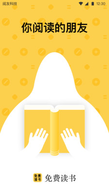 免費讀書