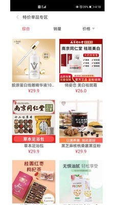 聚惠優選