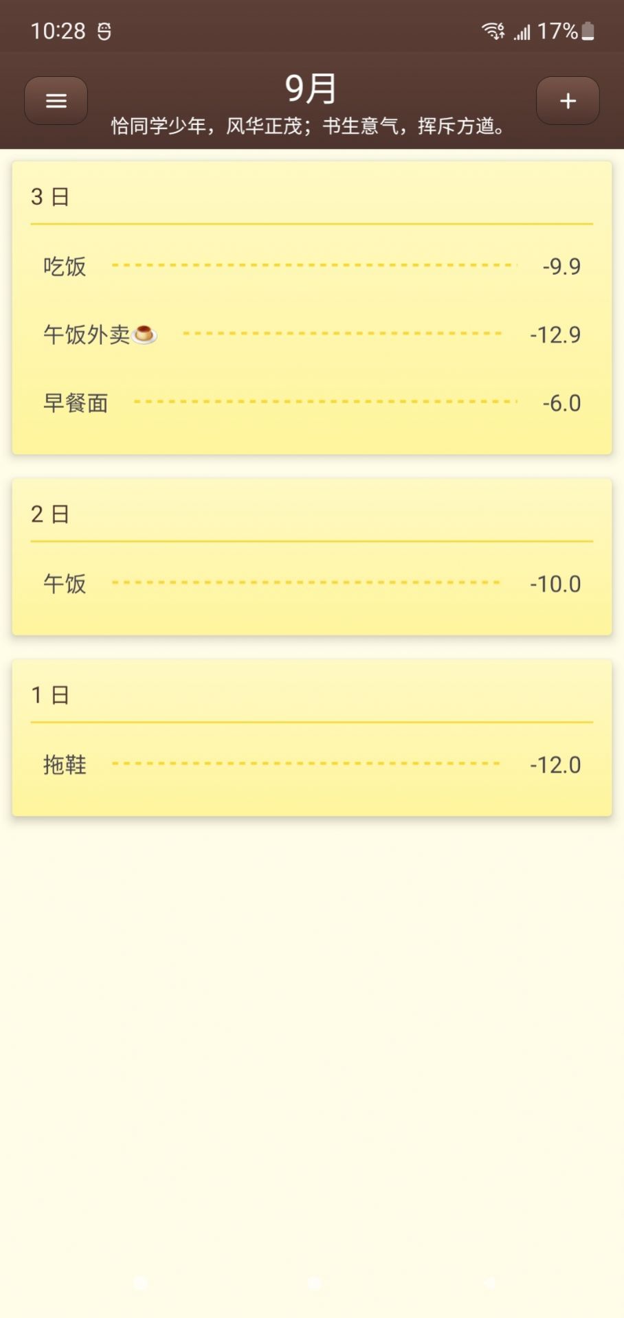 賬明記賬