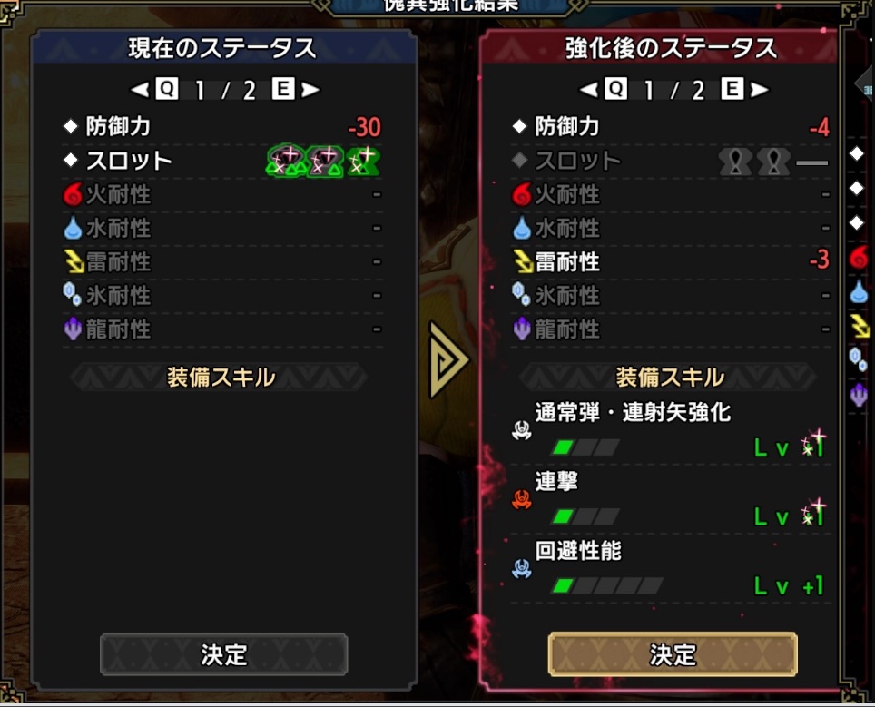 《怪物獵人崛起：曙光》護甲強化更易獲得有用屬性MOD