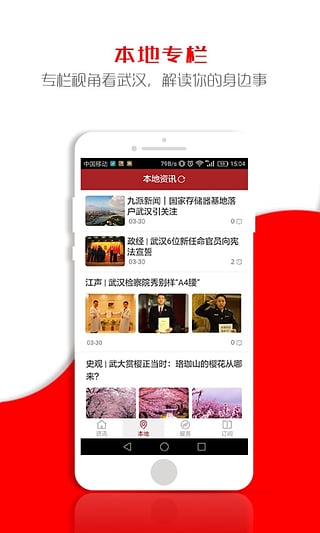 九派通
