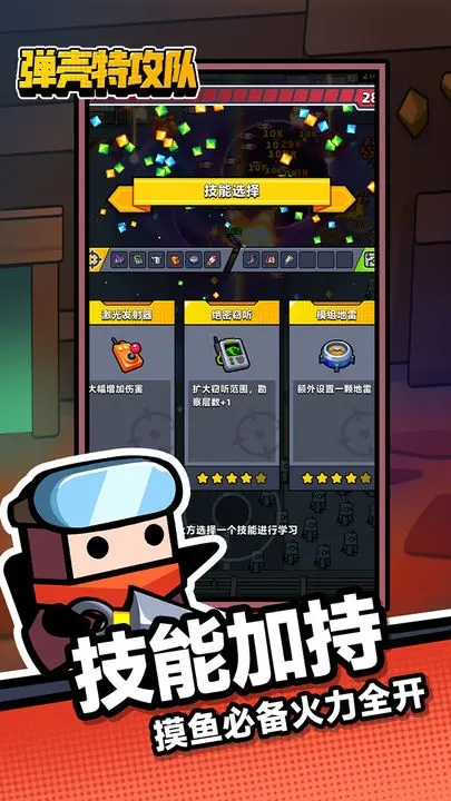 彈殼特攻隊(duì)無(wú)限鉆石修改菜單版