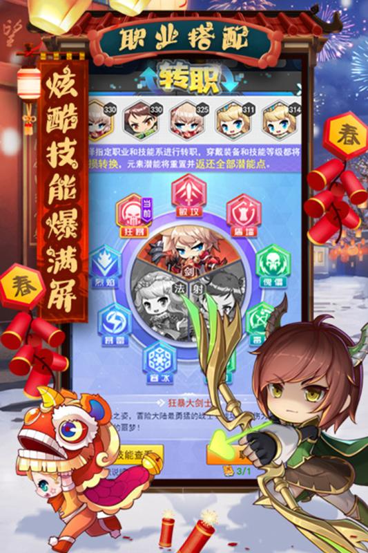 冒險(xiǎn)王3OL 禮包版