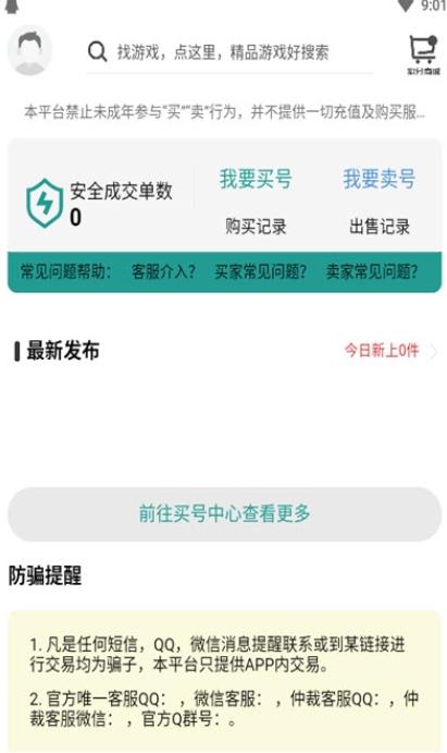 聚創(chuàng)手游