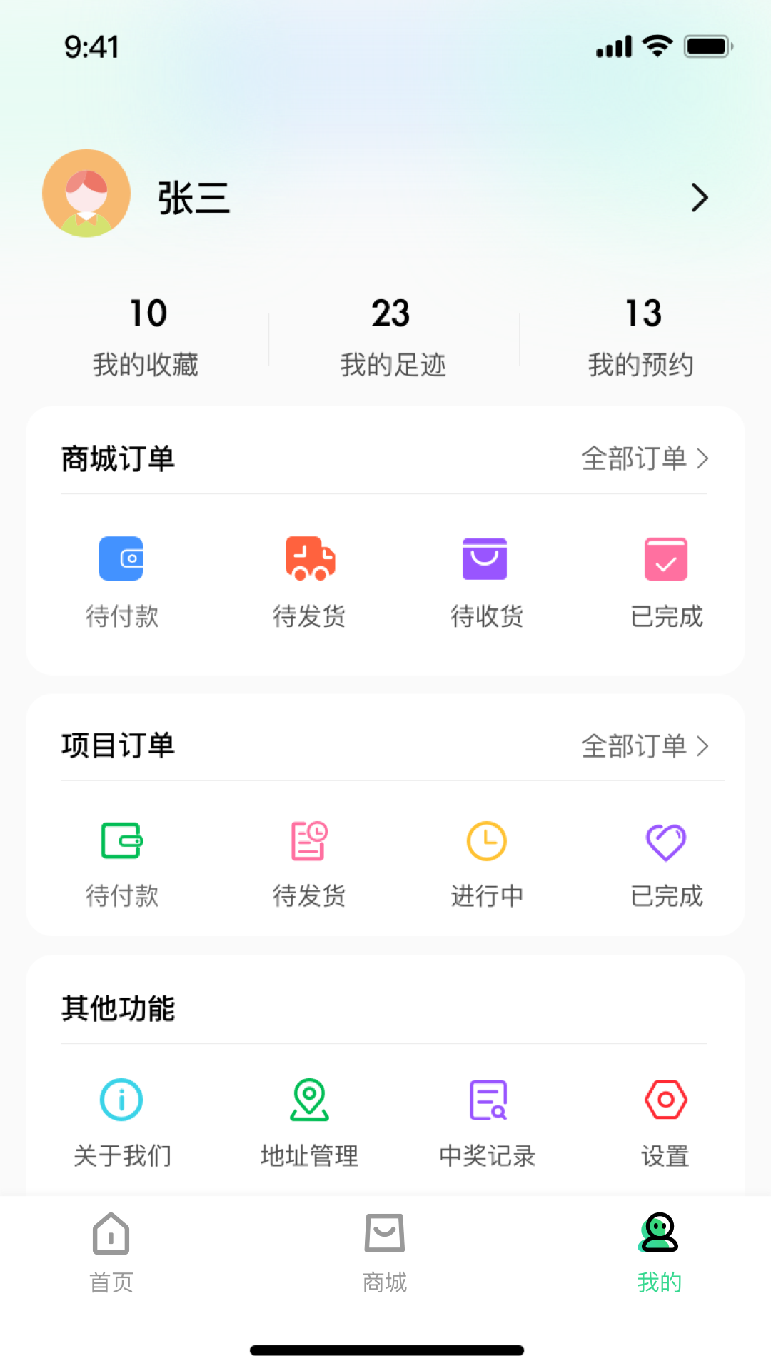 游寶