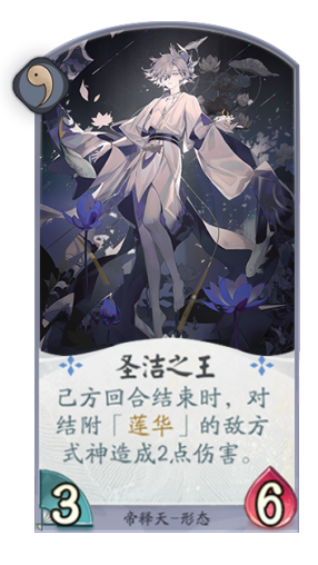 《陰陽(yáng)師：百聞牌》帝釋天卡組解析