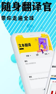 出國游翻譯