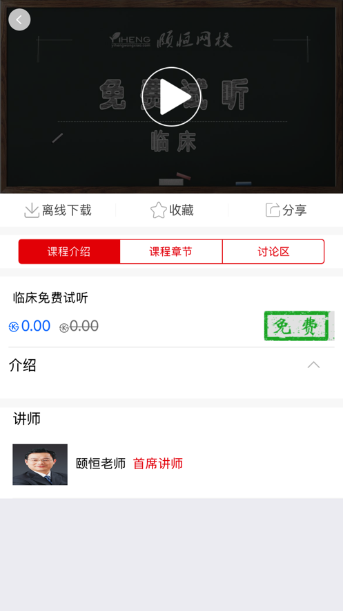 頤恒課堂