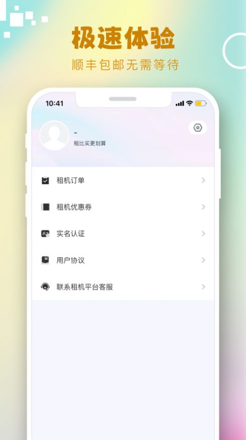 優(yōu)優(yōu)樂租