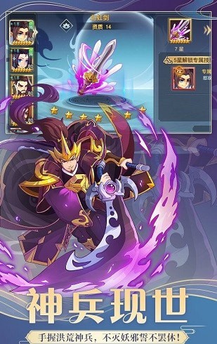 新封神紀變態(tài)版