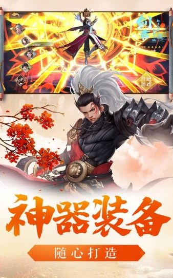 逍遥仙诀礼包版