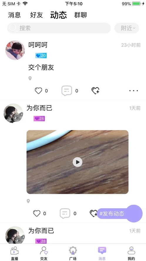 三號線社交