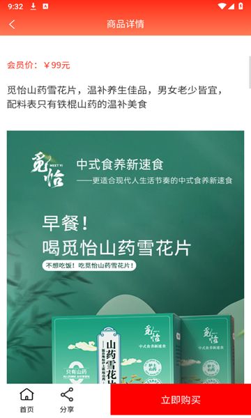 中域優(yōu)品