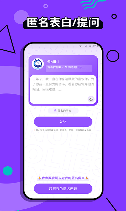 不要說謊