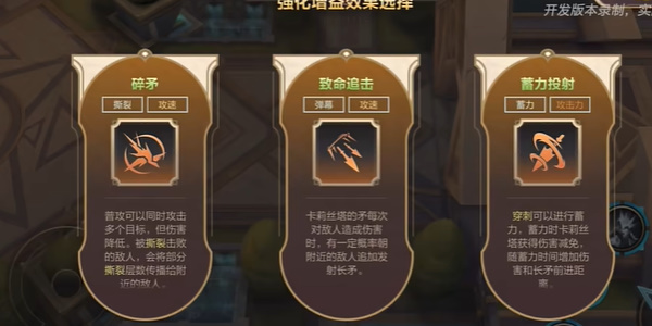 《英雄聯(lián)盟手游》背水一戰(zhàn)模式玩法流程