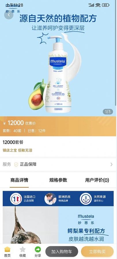 華購生活