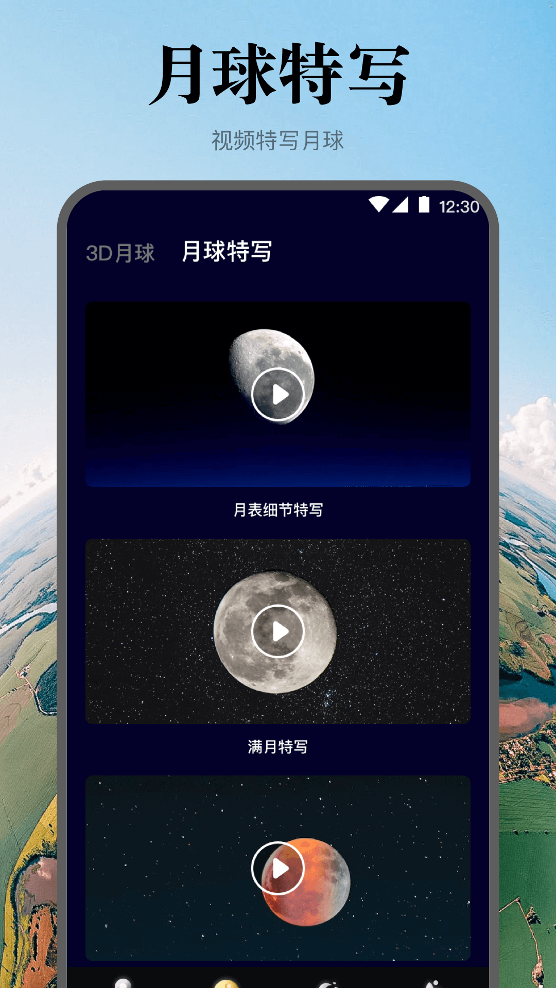 實(shí)景地球高清地圖