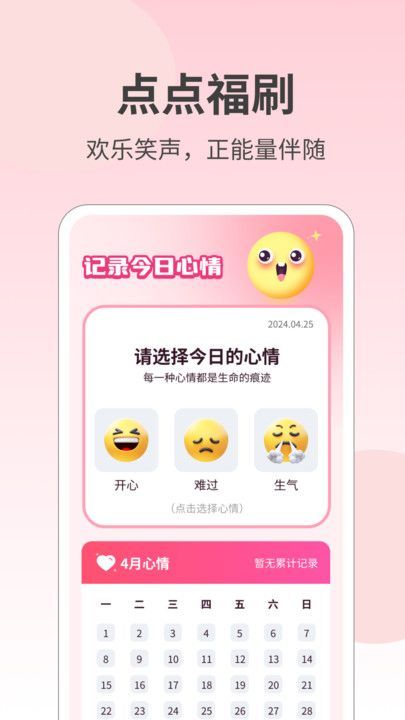 點點福刷