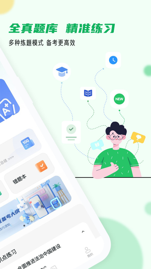導游證小牛題庫