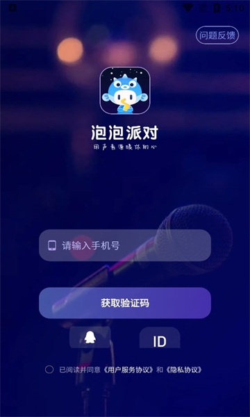 泡泡派對