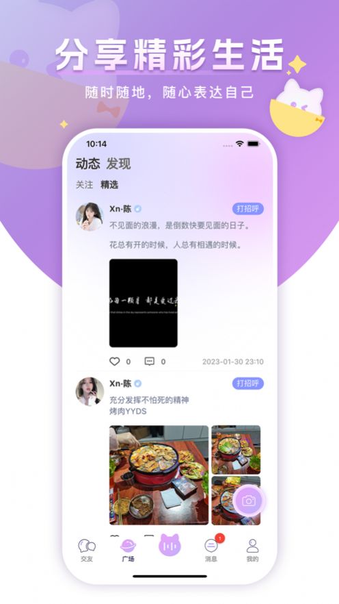 心韻語音