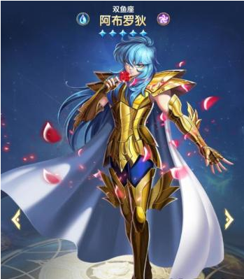 《圣斗士星矢：正義傳說》阿布羅狄技能屬性詳解