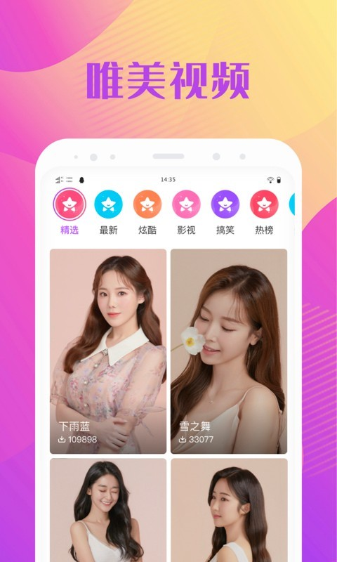 來(lái)電精靈秀