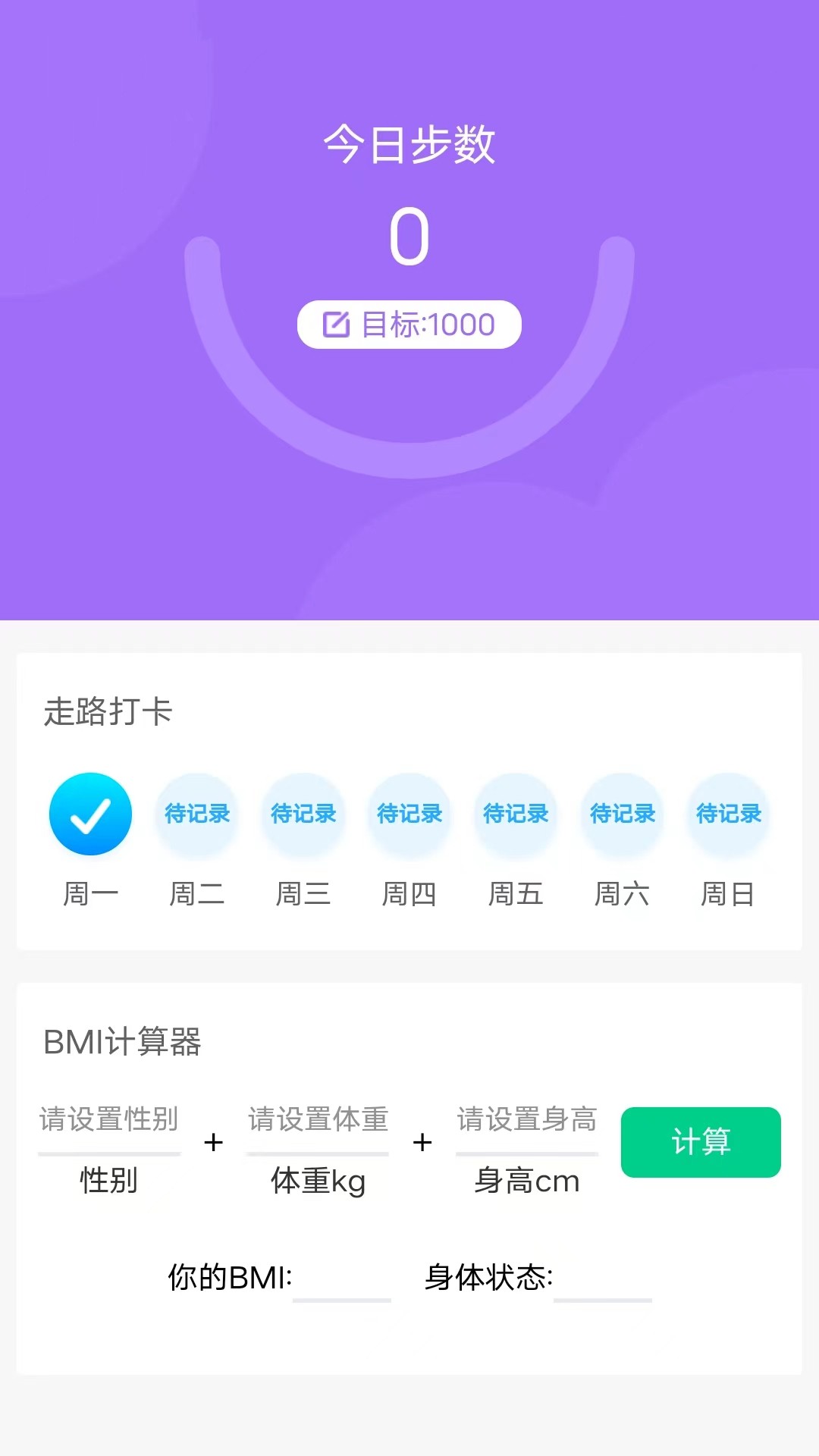 每日好運動