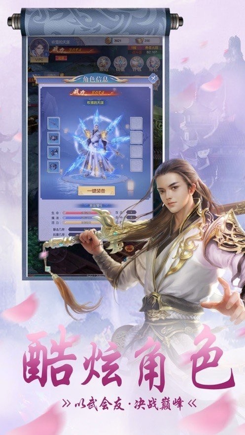 縱劍武林官方版