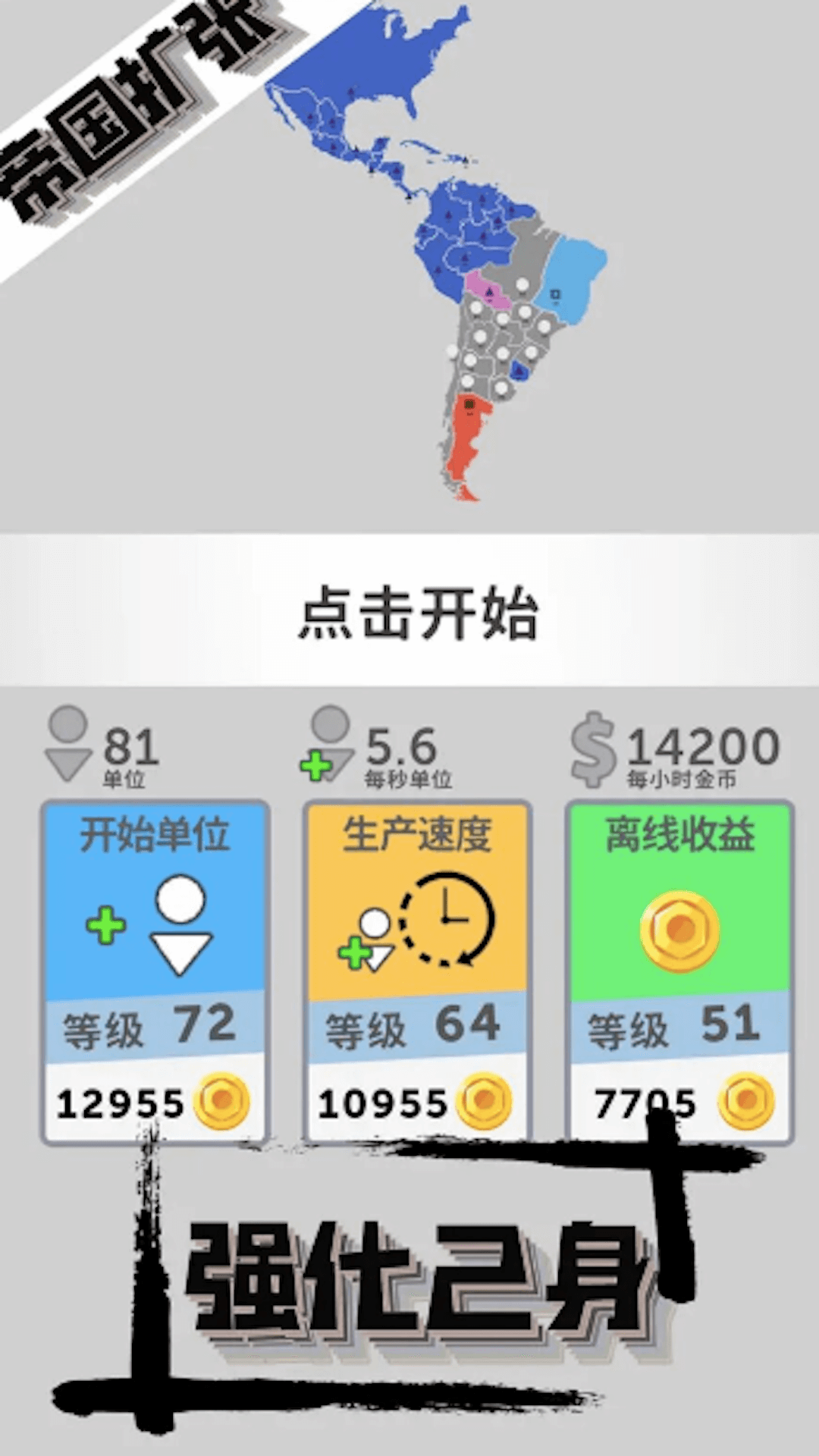 三國史詩戰爭模擬器