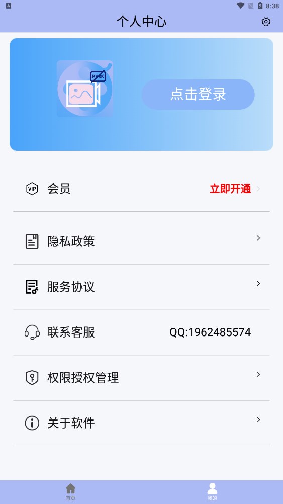 精靈去水印