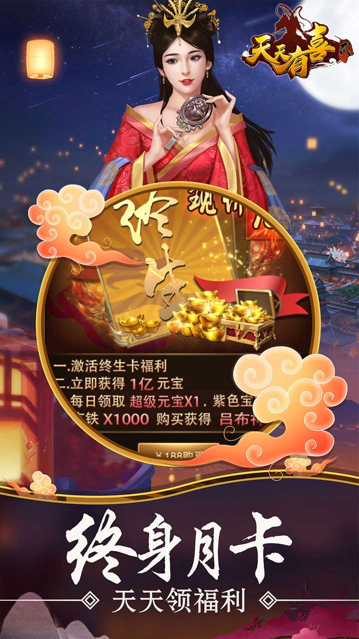 天天有喜2BT 果盤版