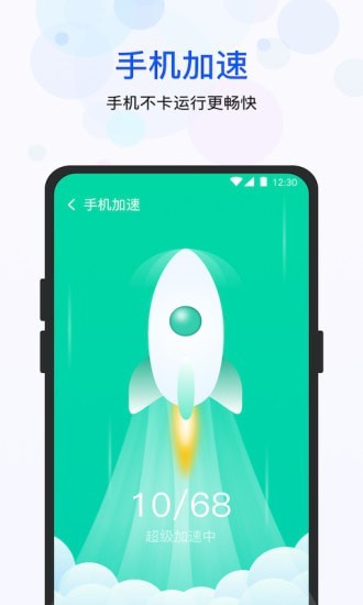 極快清理管家